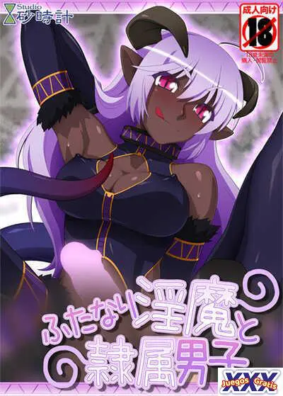 Futanari Inma to Reizoku Danshi