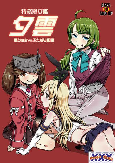 Tokumu Ian-kan Yuugumo
