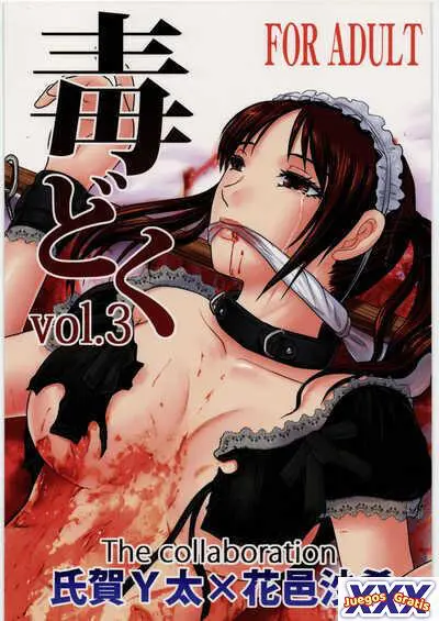 Dokudoku Vol. 3