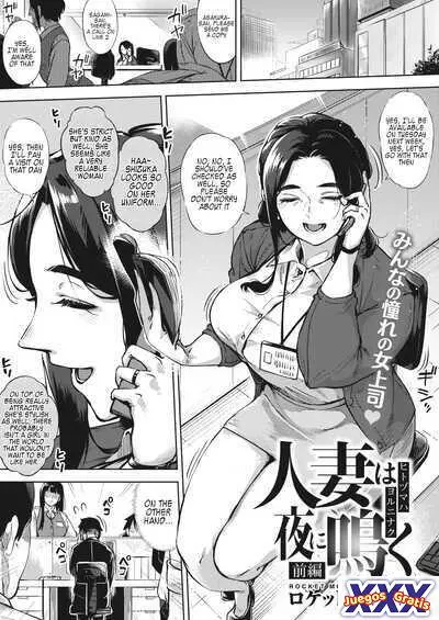 Hitozuma wa Yoru ni Naku Zenpen