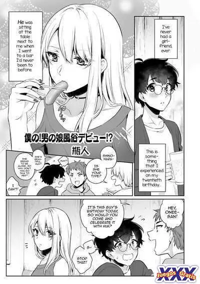 Boku no! Otokonoko Fuuzoku Debut!?