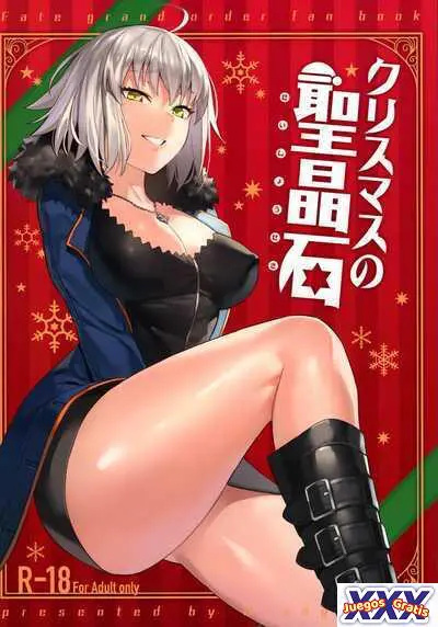Christmas no Seishouseki