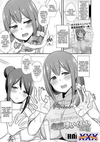 Kitou Hoikuen Enchougumi