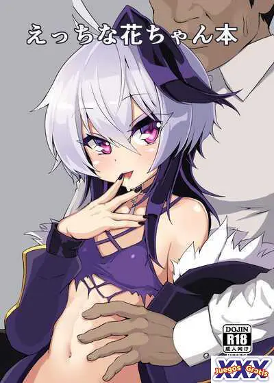 Lewd Flower Book