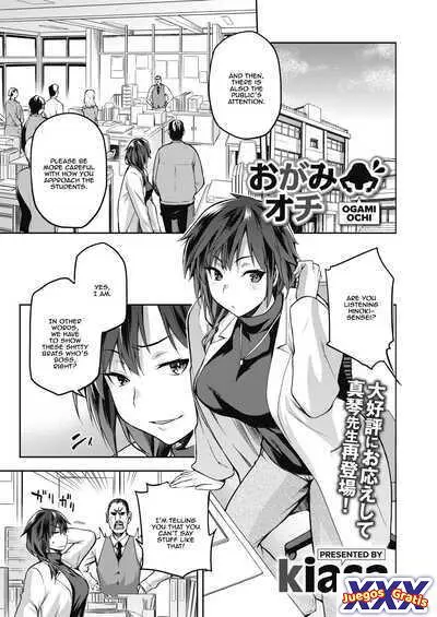 Ogami Ochi