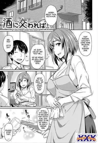 Shu ni Majiwareba...