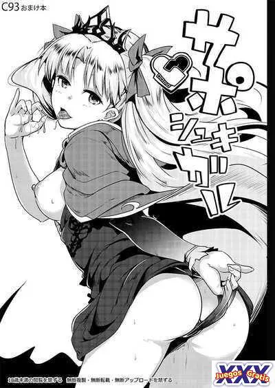 Support Shukigal