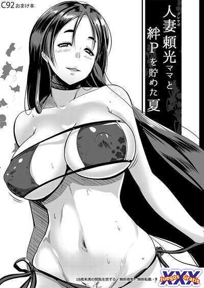 Swimsuit Mama Raikou And Our Days Of Lust