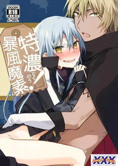 Tokunou! Boufuu Maso