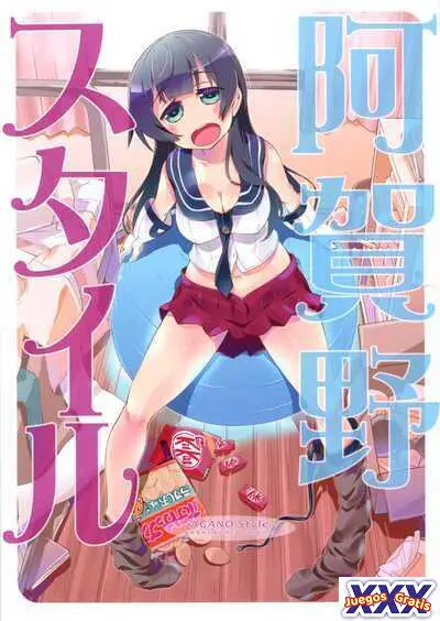 Agano Style