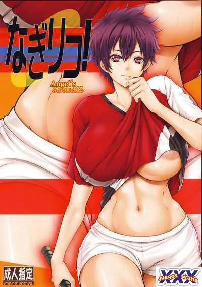 Angel’s stroke 112 NagiRiko!