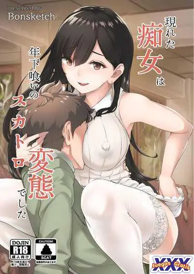 Arawareta Chijo wa Toshishita Kui no Scatolo Hentai deshita