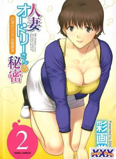 Hitozuma Audrey-san no Himitsu 2 -30-sai kara no Furyouzuma Kouza-
