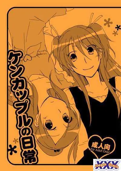 Kenkappuru no Nichijou