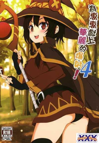 Megumin ni Karei na Shasei o! 4