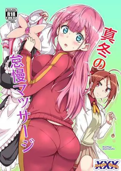 Mafuyu no Taiman Massage