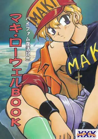 Maki Rowell Book