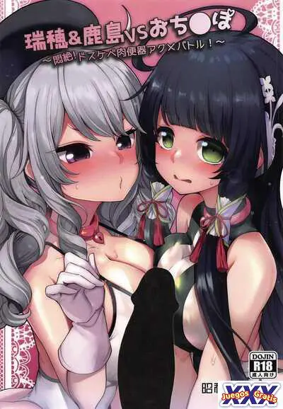 Mizuho & Kashima VS Ochinpo