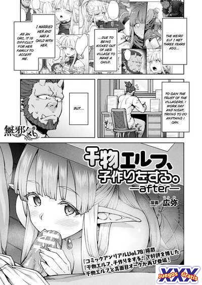 Himono Elf, Kozukuri o Suru.-after-