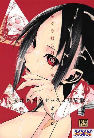 Kaguya-sama wa Shasei Sasetai
