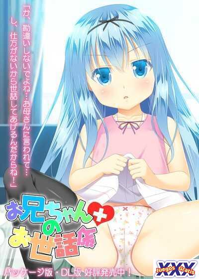 Onii-chan no Osewa Gakari