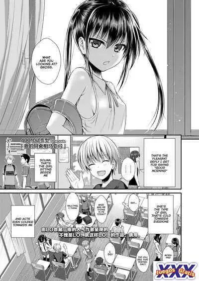 Boku no Tonari no Souma-san