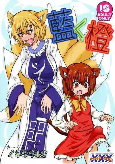 Ran < Chen