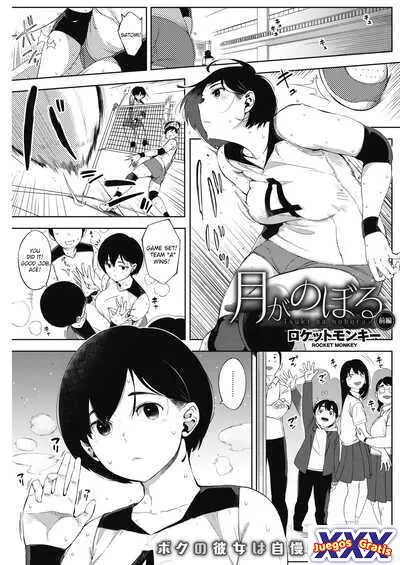 Tsuki ga Noboru