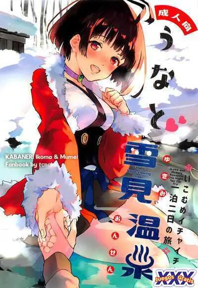 Unato Yukimi Onsen Ikomume Ichaicha Ippakufutsuka no Tabi