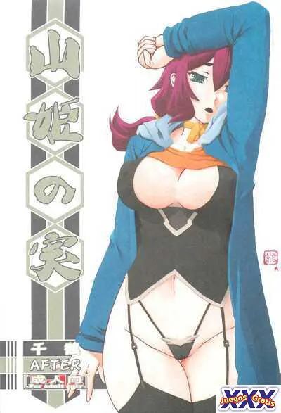 Akebi no Mi - Chizuru AFTER