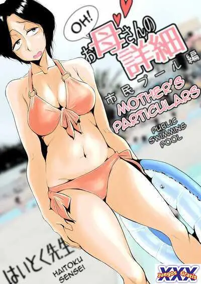 Ano! Okaa-san no Shousai ~Shimin Pool Hen~