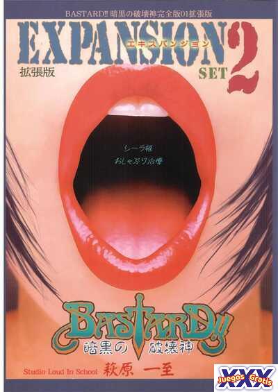 BASTARD!! — Ankoku no Hakaishin — Kanzenbsan 01 EXPANSION  Sheila Hime Oshaburi Chiryou