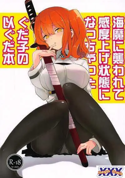 Kaima ni Osowarete Kandoage Joutai ni Nacchatta Gudako no IGuda Bon