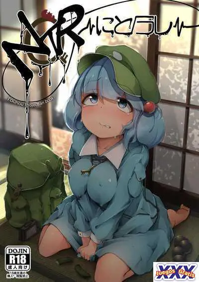 NTR ~Nitorare~