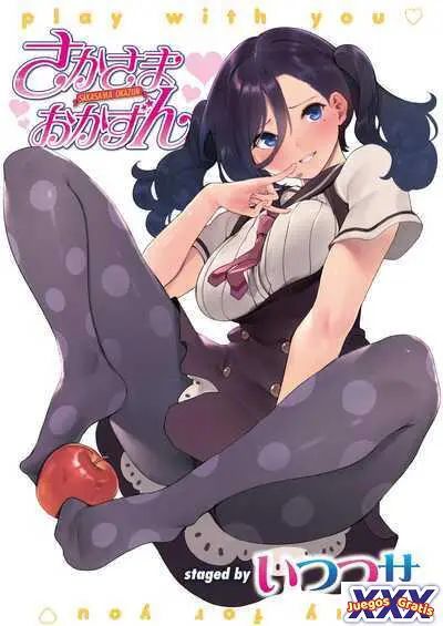 Sakasama Okazun