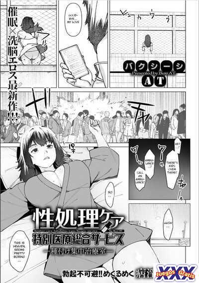 Seishori Care Tokubetsu Iryou Sougou Service Tanetsuke Shuchuchiryoushitsu