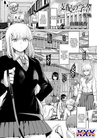 Shihai no Gakusha Kouhen