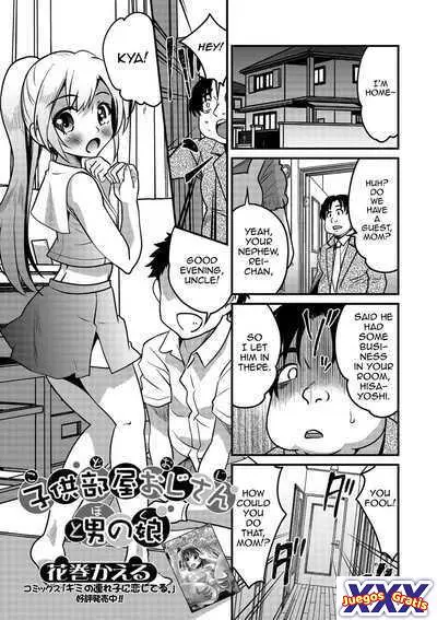 KodoOji to Boku