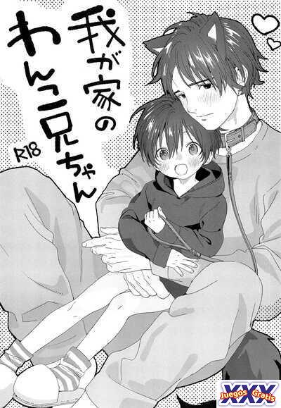 Wagaya no Wanko Onii-chan