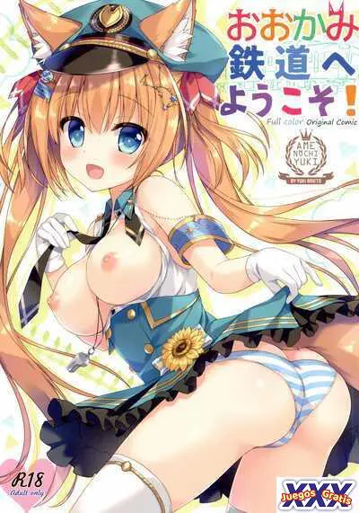 Ookami Tetsudou e Youkoso!