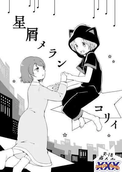 Hoshikuzu Melancholy