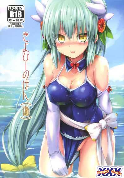 Kiyohii no Hon (Nise)