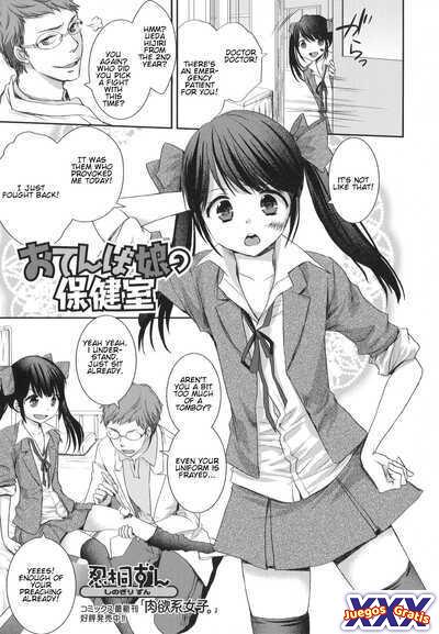 Otenba Musume no Hokenshitsu