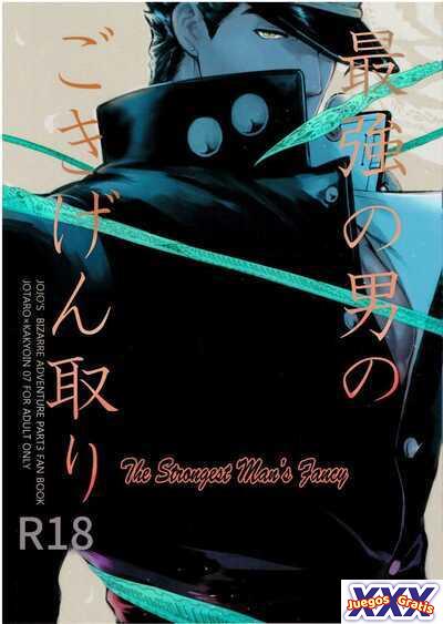 Saikyou no Otoko no Gokigentori – The Strongest Man’s Fancy