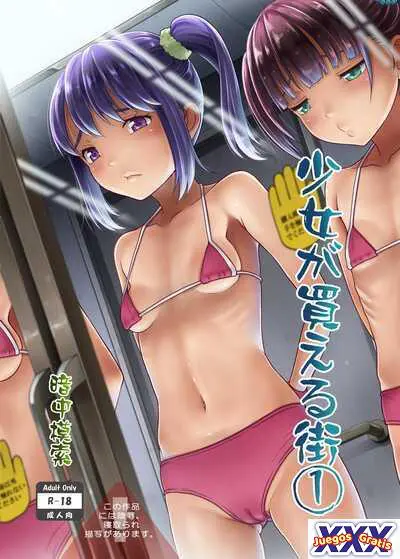 Shoujo ga Kaeru Machi 1