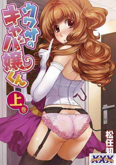 The Rumored Hostess-kun Vol. 1