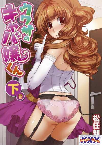 The Rumored Hostess-kun Vol. 2