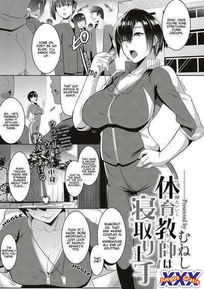 Taiiku kyoushi wa netori jouzu