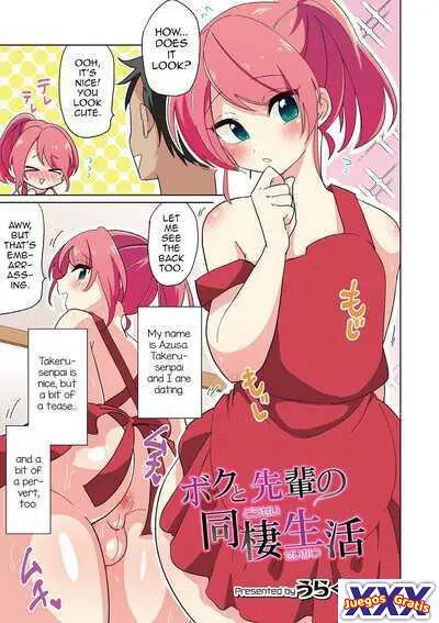 Boku to Senpai no Dousei Seikatsu