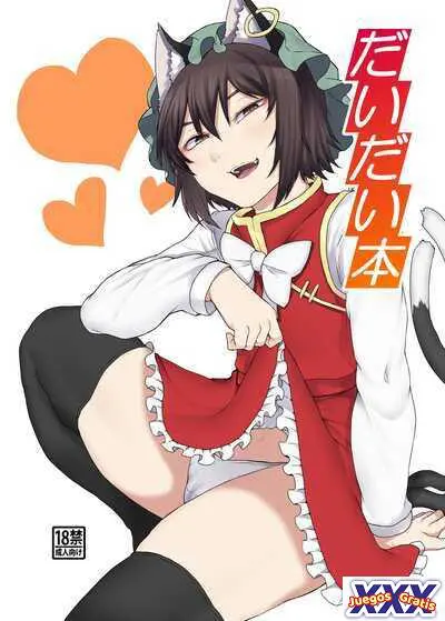 Daidai hon